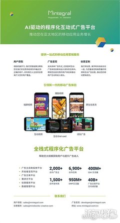 程序化互动广告平台Mintegral将在2019ChinaJoyBTOB展区再续精彩